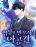 อ่านการ์ตูน An Extraordinary Lawyer’s Subspace